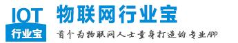 物聯(lián)網(wǎng)行業(yè)寶宣傳